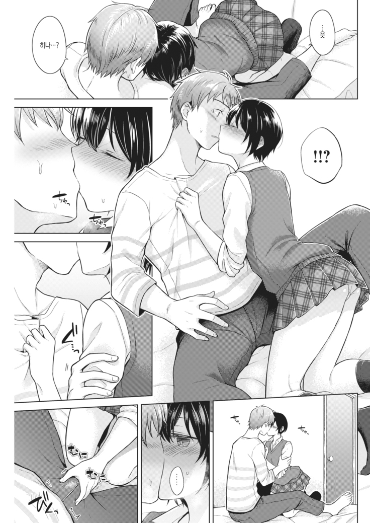 Pure Love Splash