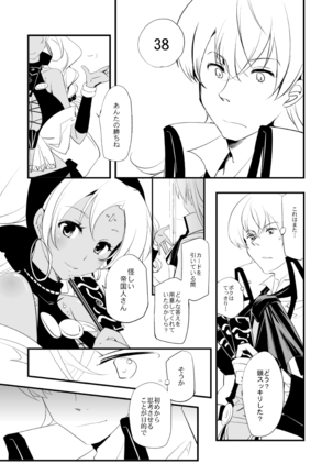 Vermeille no Hai Page #17