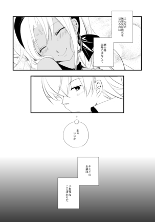 Vermeille no Hai Page #30