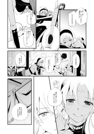 Vermeille no Hai Page #24
