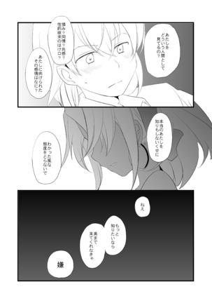 Vermeille no Hai Page #53