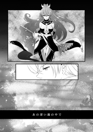Vermeille no Hai Page #39