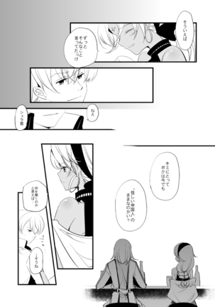 Vermeille no Hai Page #76