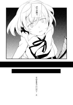 Vermeille no Hai Page #69
