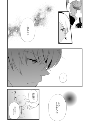 Vermeille no Hai Page #74