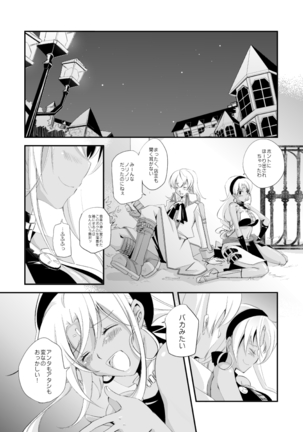 Vermeille no Hai Page #27