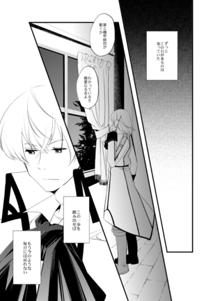Vermeille no Hai Page #65