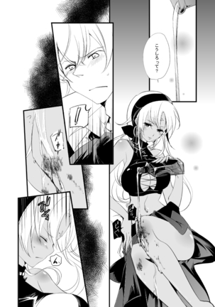 Vermeille no Hai Page #45