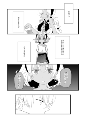 Vermeille no Hai Page #62