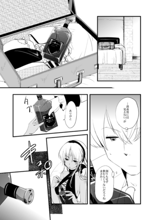 Vermeille no Hai Page #43