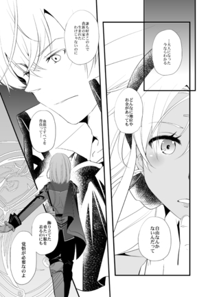 Vermeille no Hai Page #59