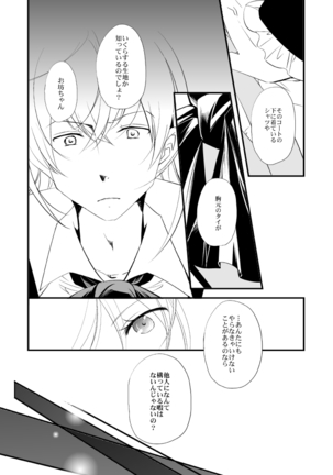 Vermeille no Hai Page #60