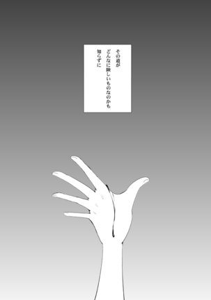Vermeille no Hai Page #67