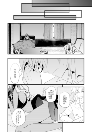 Vermeille no Hai Page #54