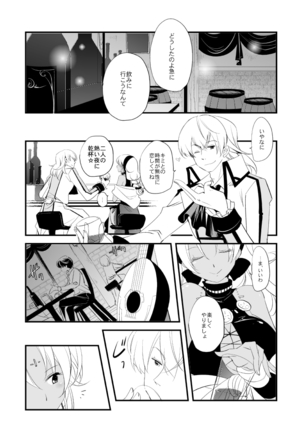 Vermeille no Hai Page #71