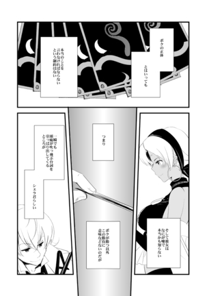 Vermeille no Hai Page #15
