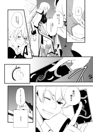 Vermeille no Hai Page #14