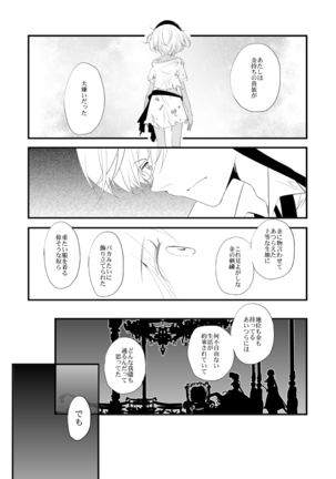 Vermeille no Hai Page #58