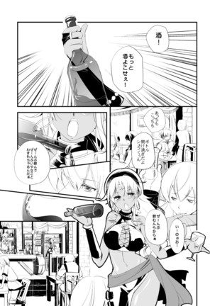 Vermeille no Hai Page #23