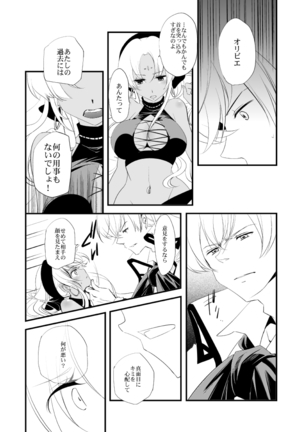 Vermeille no Hai Page #56