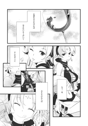 Vermeille no Hai Page #82