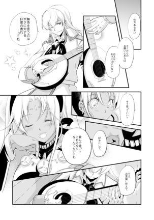 Vermeille no Hai Page #25