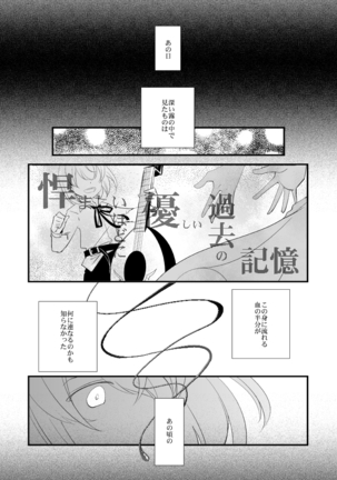 Vermeille no Hai Page #68