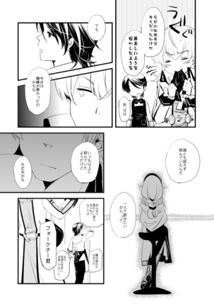 Vermeille no Hai Page #35