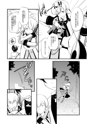 Vermeille no Hai Page #36