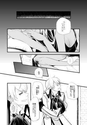 Vermeille no Hai Page #37