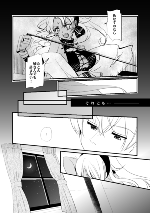 Vermeille no Hai Page #41