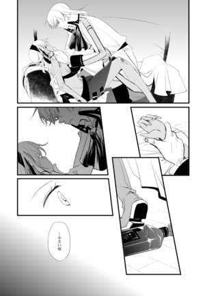 Vermeille no Hai Page #57
