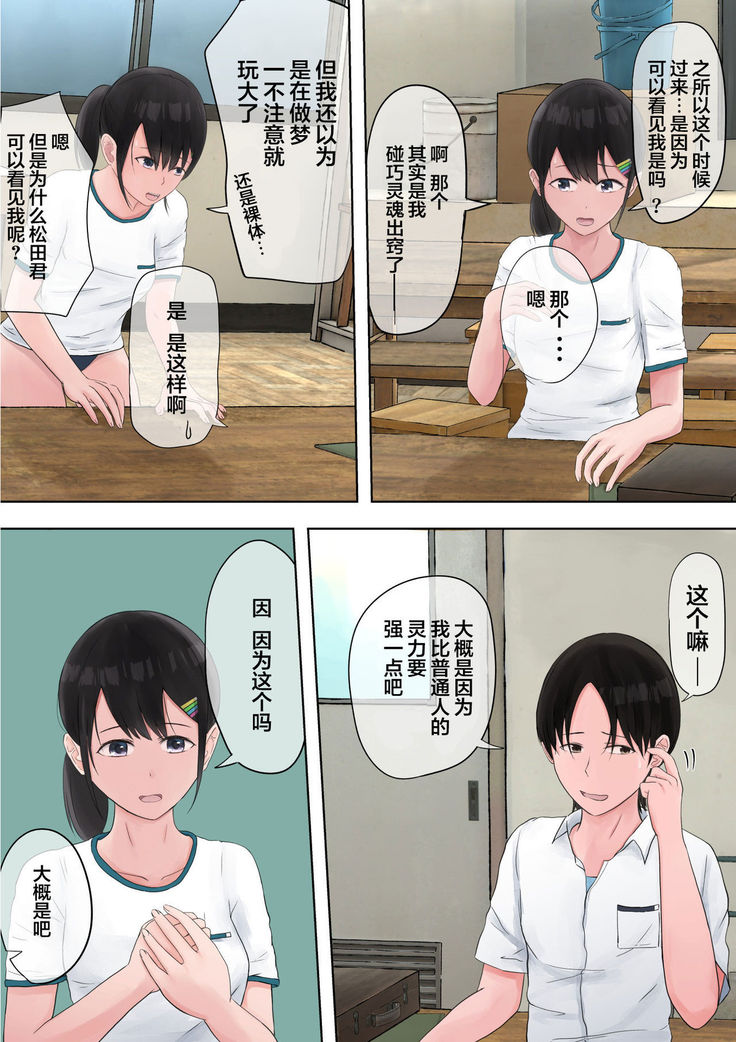 Yuutai Shoujo no Himitsu no Asobi