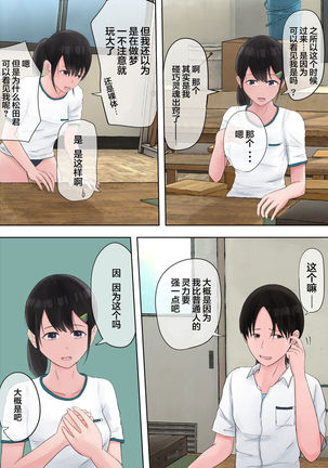 Yuutai Shoujo no Himitsu no Asobi Page #41