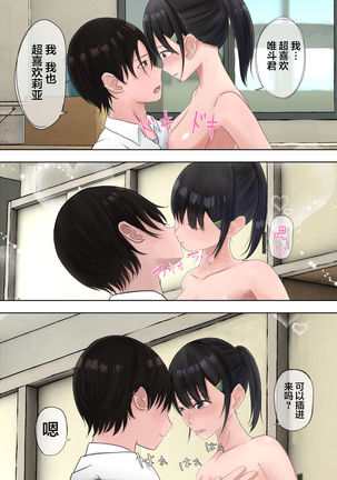 Yuutai Shoujo no Himitsu no Asobi Page #59