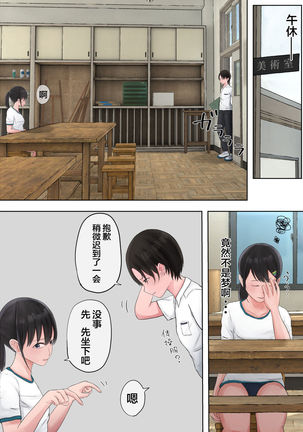 Yuutai Shoujo no Himitsu no Asobi Page #40
