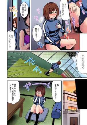 Rikujoubuin to Asedaku Ecchi ~ Coach! Shidou Shite Kudasai! ch. 9-13 Page #110
