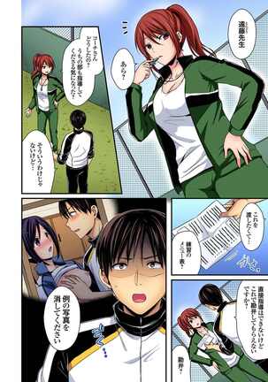 Rikujoubuin to Asedaku Ecchi ~ Coach! Shidou Shite Kudasai! ch. 9-13 Page #63