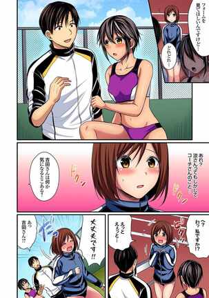 Rikujoubuin to Asedaku Ecchi ~ Coach! Shidou Shite Kudasai! ch. 9-13 Page #90