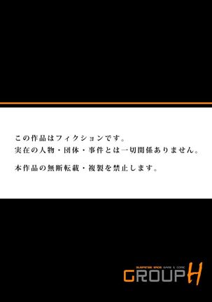 Rikujoubuin to Asedaku Ecchi ~ Coach! Shidou Shite Kudasai! ch. 9-13 - Page 27
