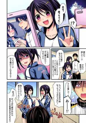Rikujoubuin to Asedaku Ecchi ~ Coach! Shidou Shite Kudasai! ch. 9-13 Page #12