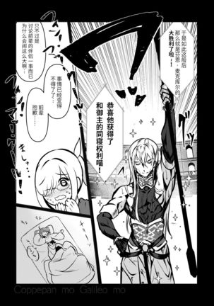 Chun Chun Kyoushikyoku - Rhapsody in the Sparrow's Inn Page #66