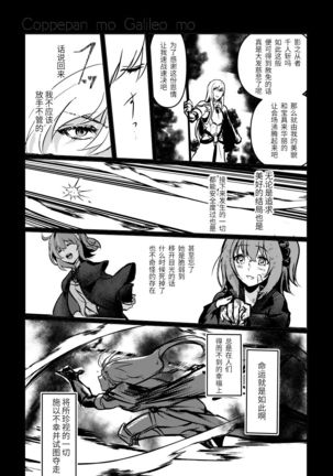 Chun Chun Kyoushikyoku - Rhapsody in the Sparrow's Inn Page #64