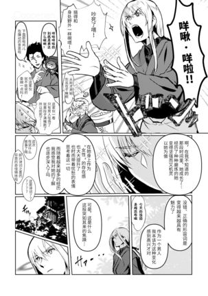 Chun Chun Kyoushikyoku - Rhapsody in the Sparrow's Inn Page #28