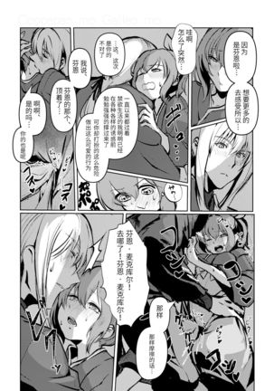 Chun Chun Kyoushikyoku - Rhapsody in the Sparrow's Inn Page #19