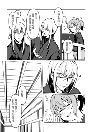 Chun Chun Kyoushikyoku - Rhapsody in the Sparrow's Inn Page #7