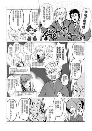 Chun Chun Kyoushikyoku - Rhapsody in the Sparrow's Inn Page #57