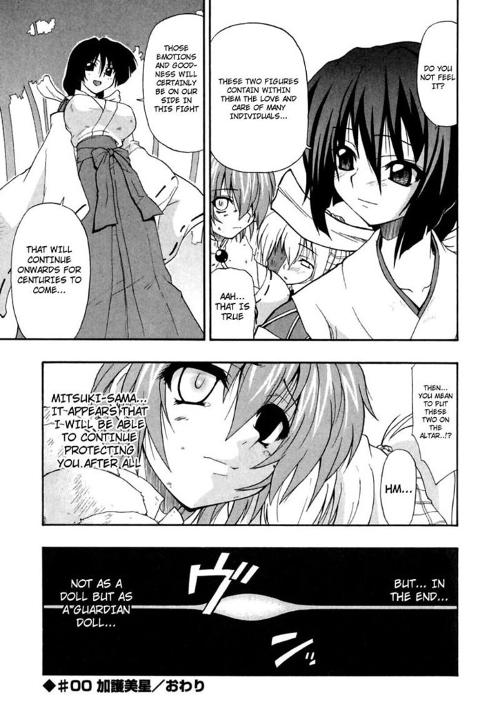 Ho Kuronikuru 01