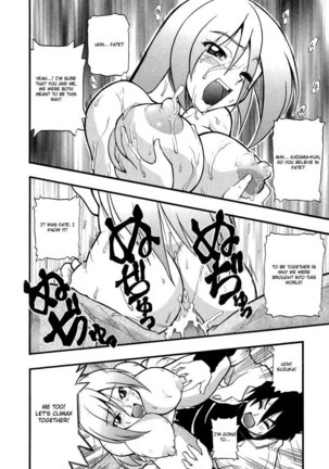 Ho Kuronikuru 01 Page #18