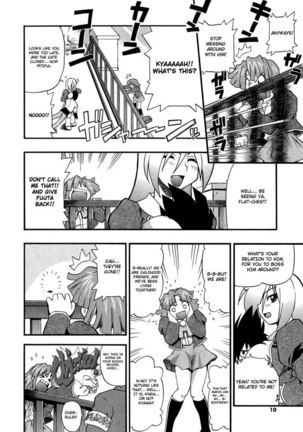 Ho Kuronikuru 01 Page #8